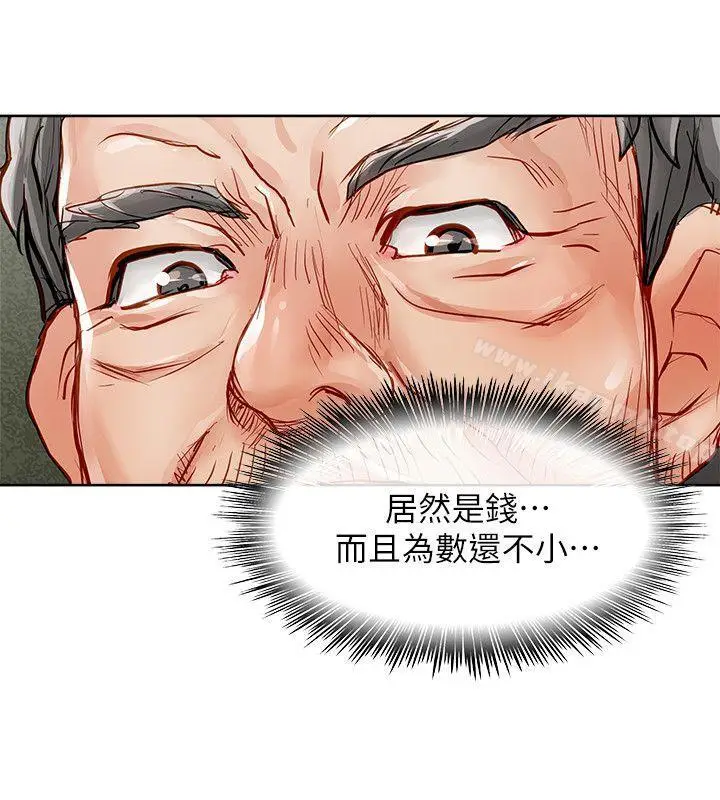 漫画《为生计做出极端选择的女人》第32话第4张图