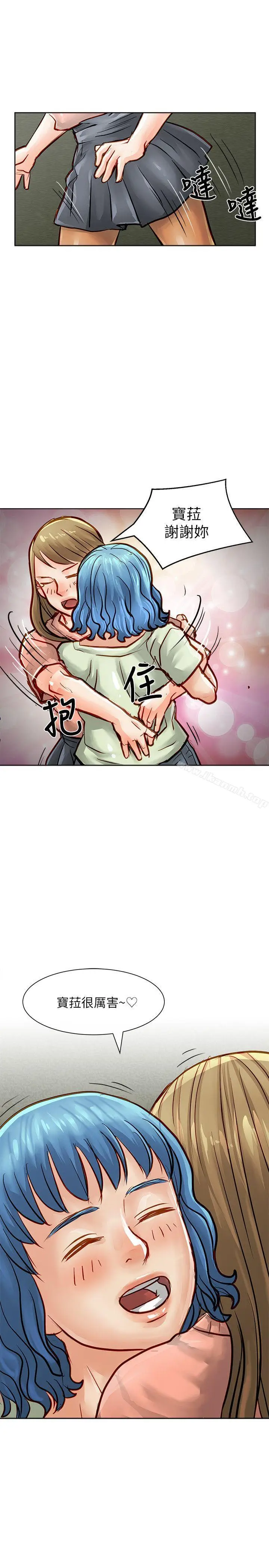 漫画《为生计做出极端选择的女人》第32话第5张图