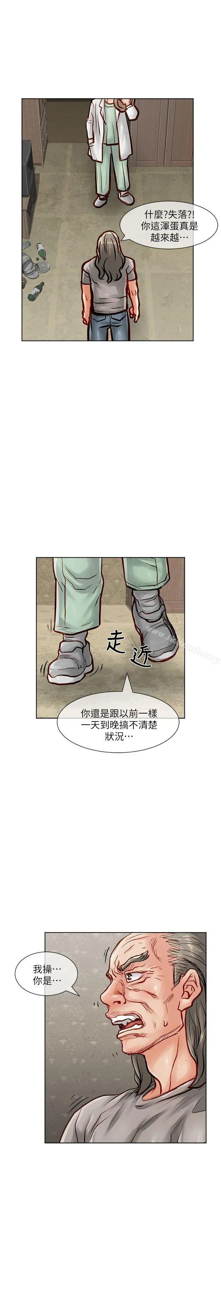漫画《为生计做出极端选择的女人》第33话第10张图