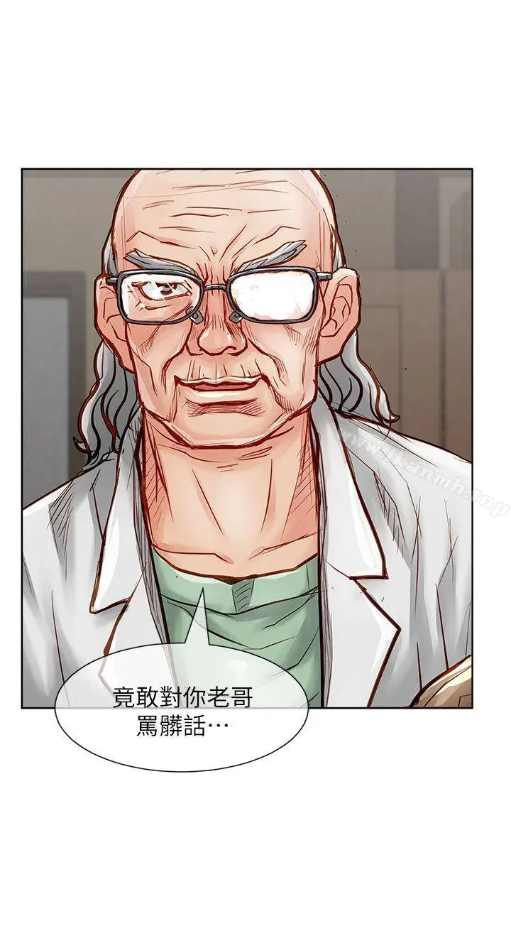 漫画《为生计做出极端选择的女人》第33话第11张图