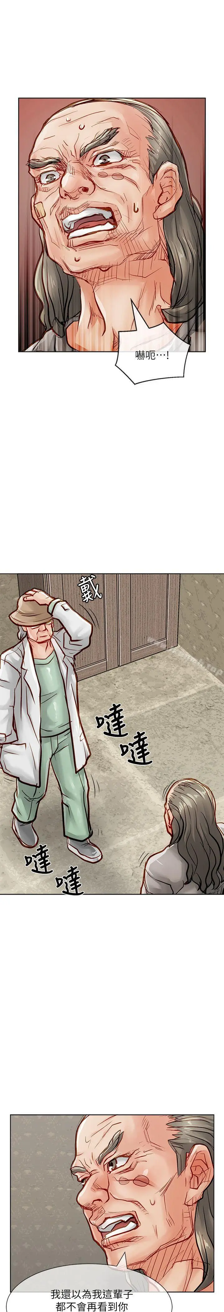 漫画《为生计做出极端选择的女人》第33话第12张图