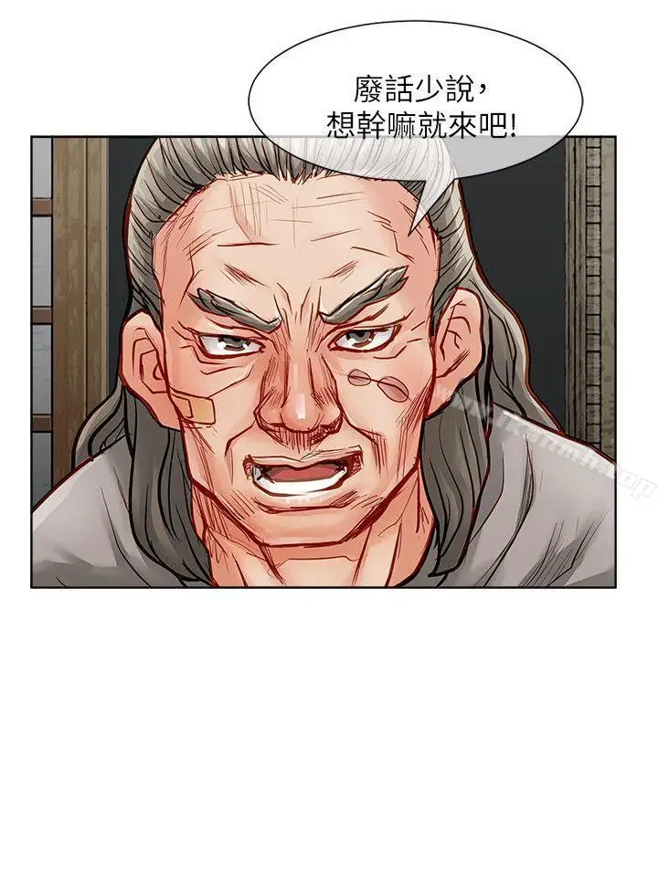 漫画《为生计做出极端选择的女人》第33话第15张图