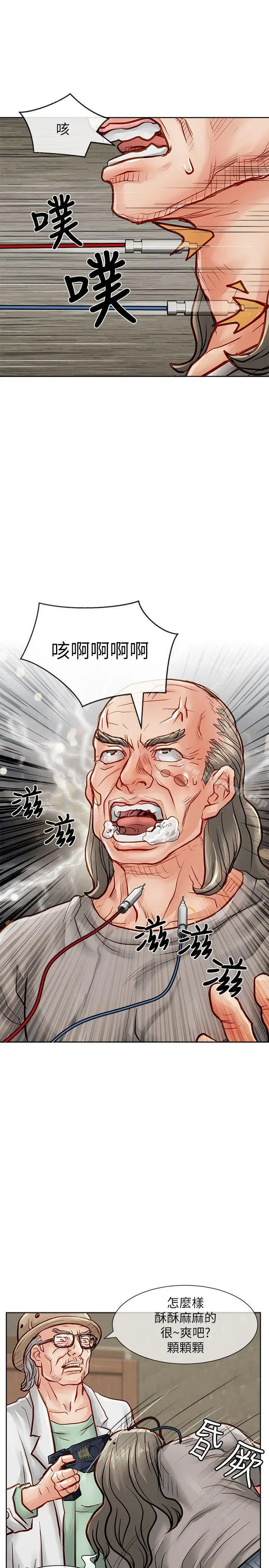 漫画《为生计做出极端选择的女人》第33话第20张图