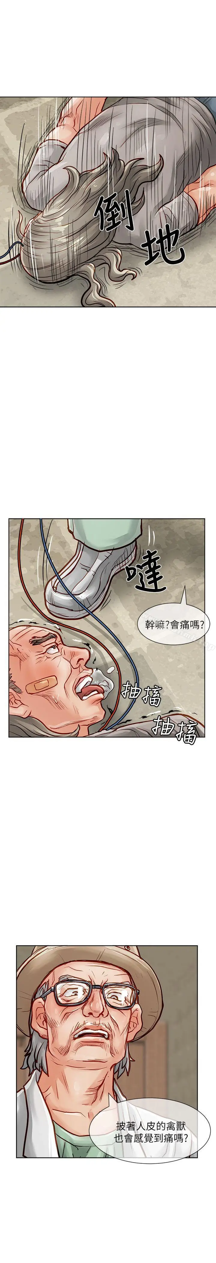漫画《为生计做出极端选择的女人》第33话第22张图