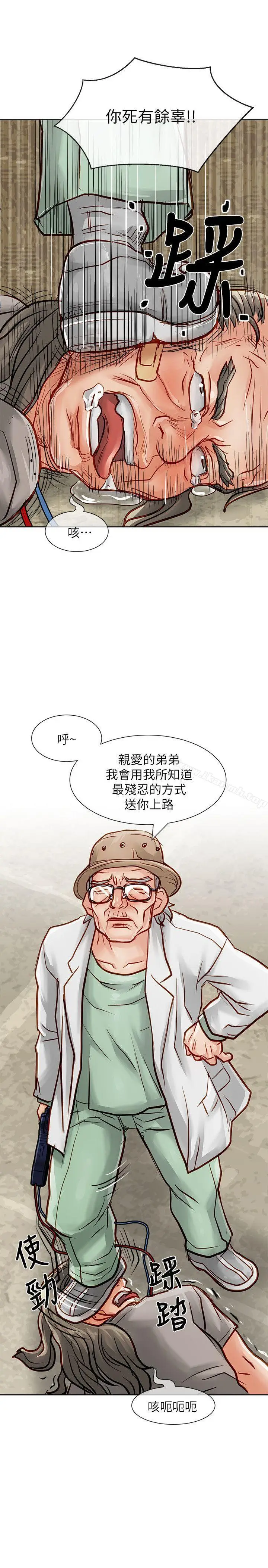漫画《为生计做出极端选择的女人》第33话第24张图