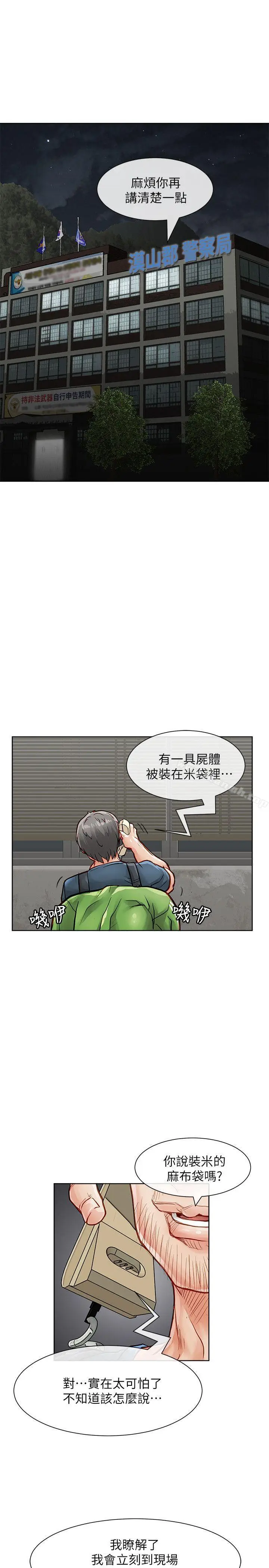 漫画《为生计做出极端选择的女人》第33话第26张图
