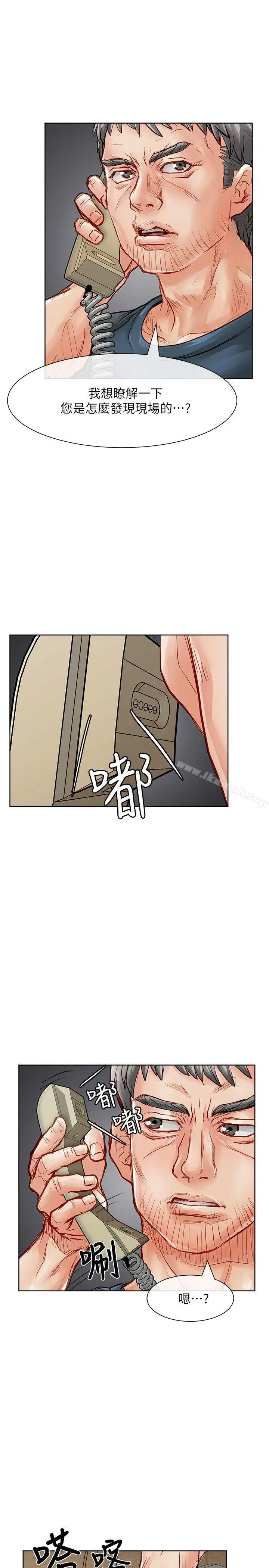 漫画《为生计做出极端选择的女人》第33话第28张图