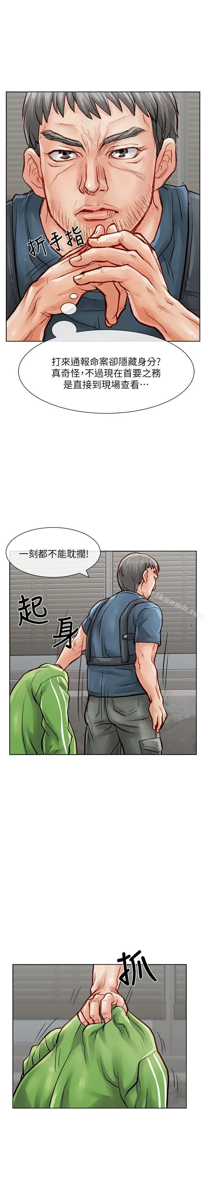 漫画《为生计做出极端选择的女人》第33话第30张图
