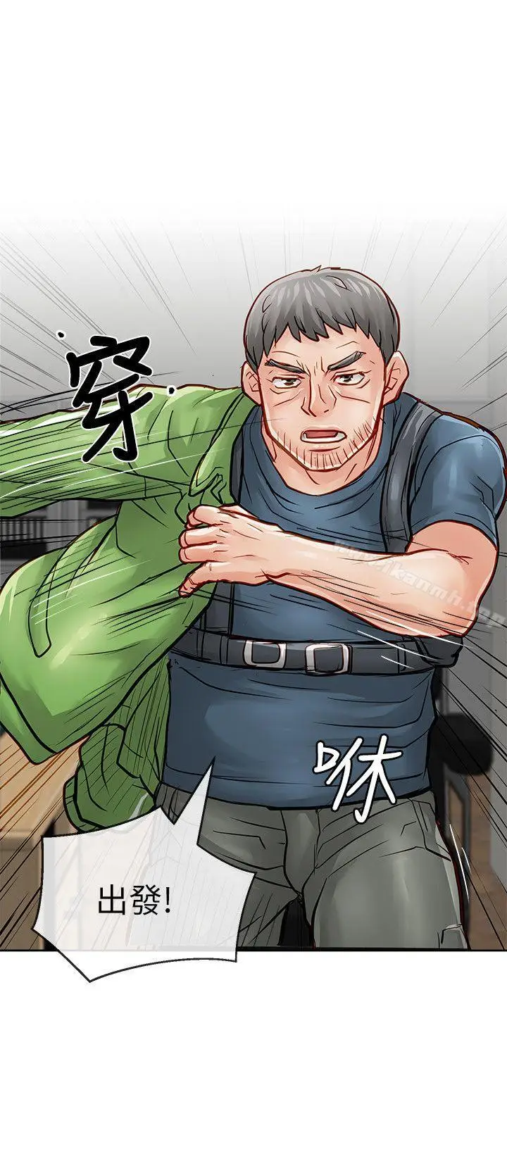漫画《为生计做出极端选择的女人》第33话第31张图