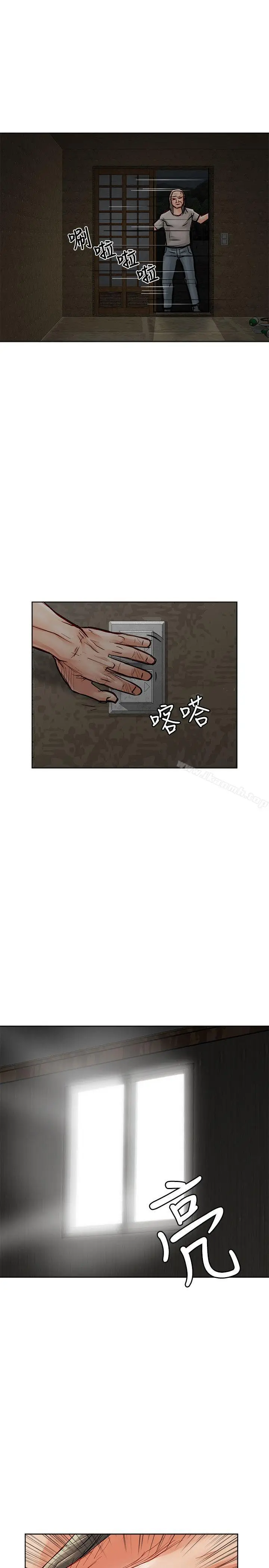 漫画《为生计做出极端选择的女人》第33话第6张图