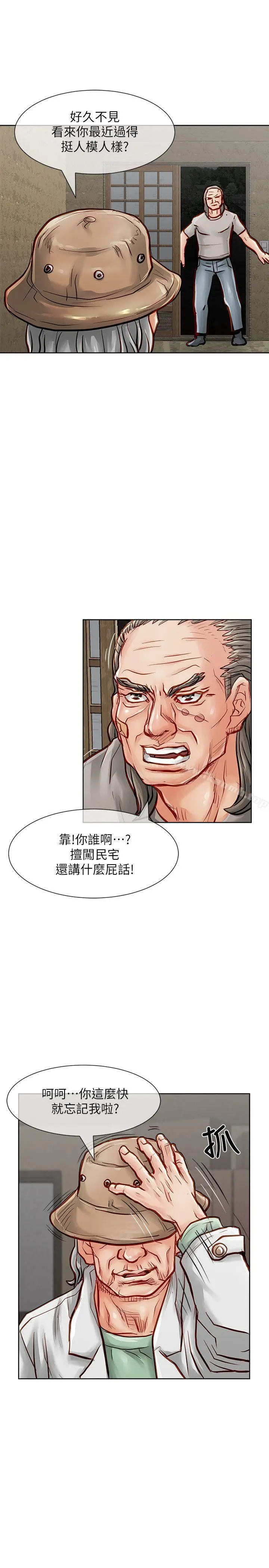 漫画《为生计做出极端选择的女人》第33话第8张图