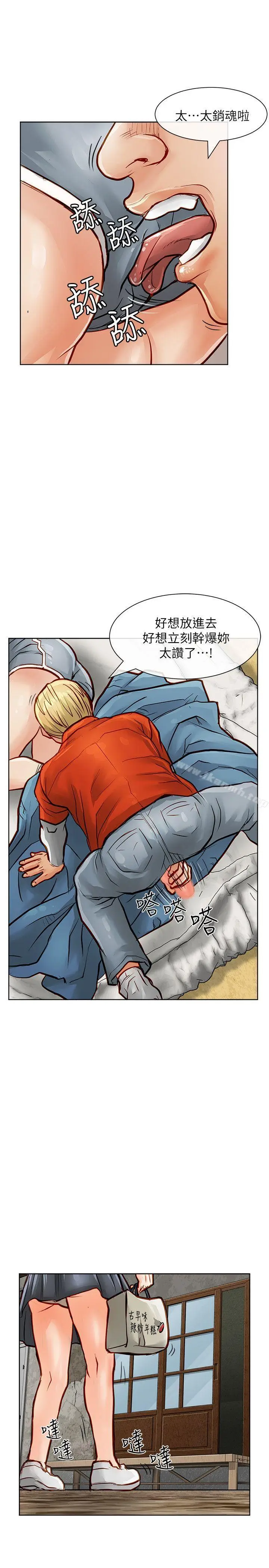 漫画《为生计做出极端选择的女人》第34话第12张图