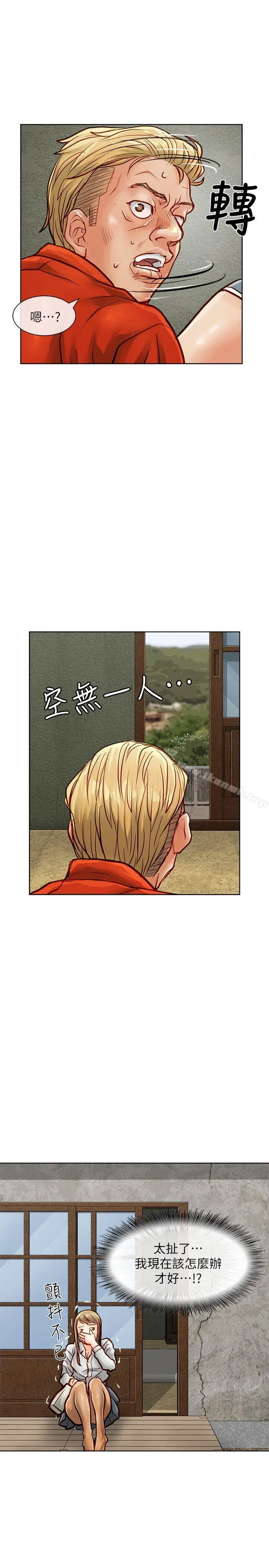 漫画《为生计做出极端选择的女人》第34话第18张图