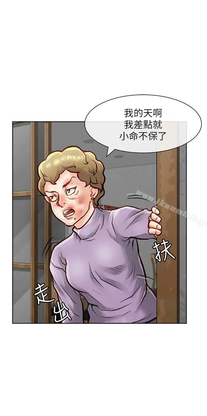 漫画《为生计做出极端选择的女人》第34话第21张图
