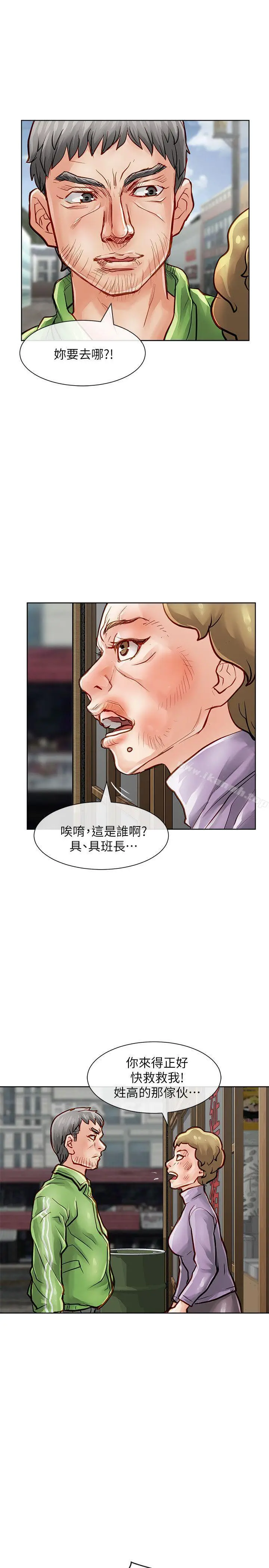 漫画《为生计做出极端选择的女人》第34话第24张图