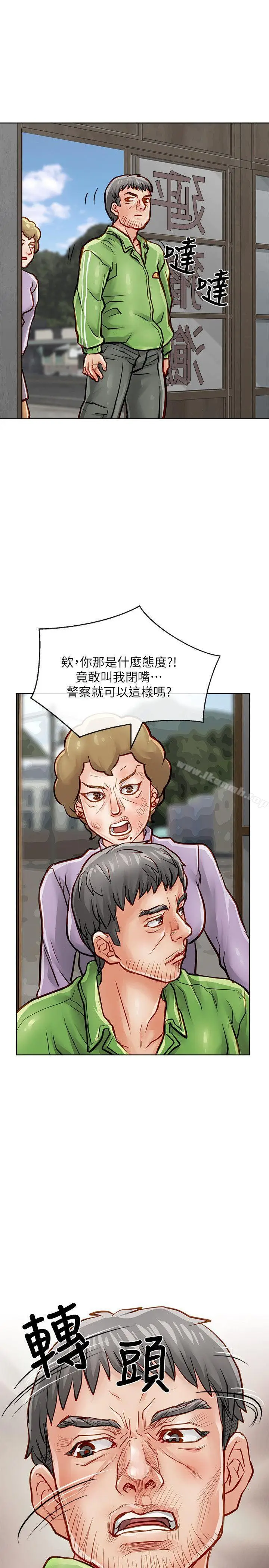 漫画《为生计做出极端选择的女人》第34话第26张图