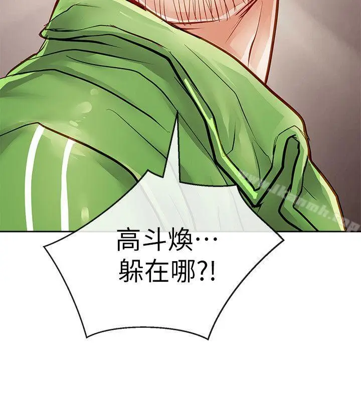 漫画《为生计做出极端选择的女人》第34话第27张图