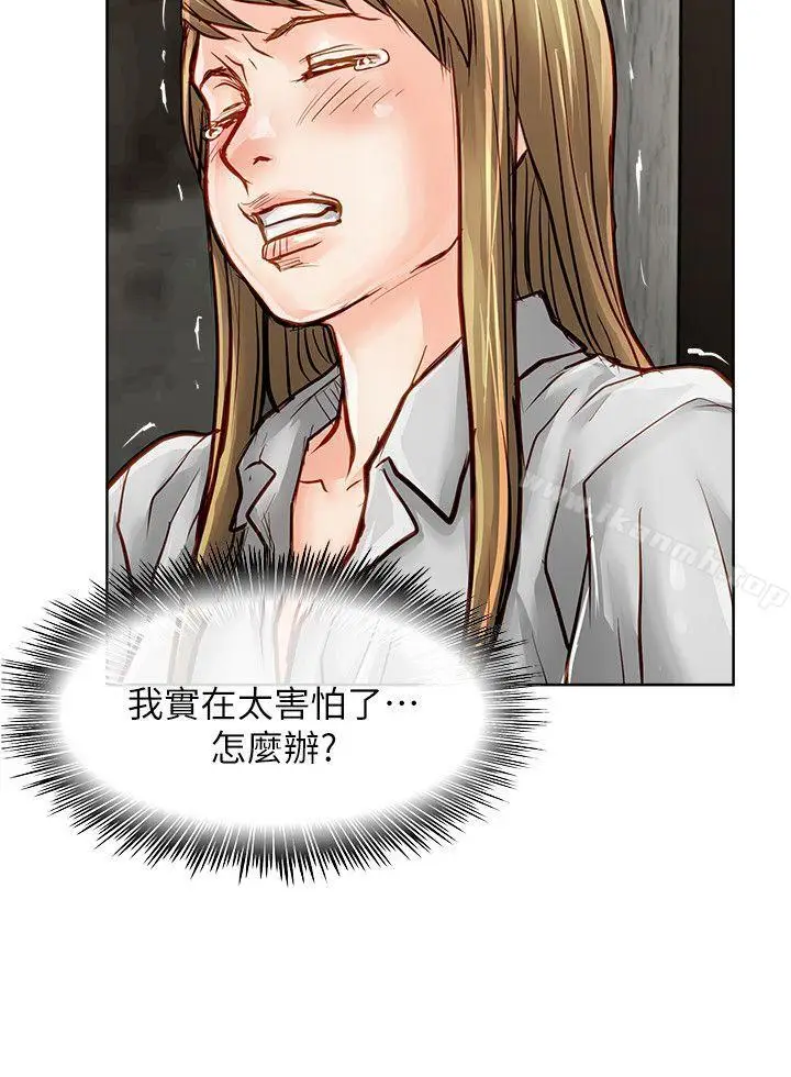 漫画《为生计做出极端选择的女人》第34话第29张图