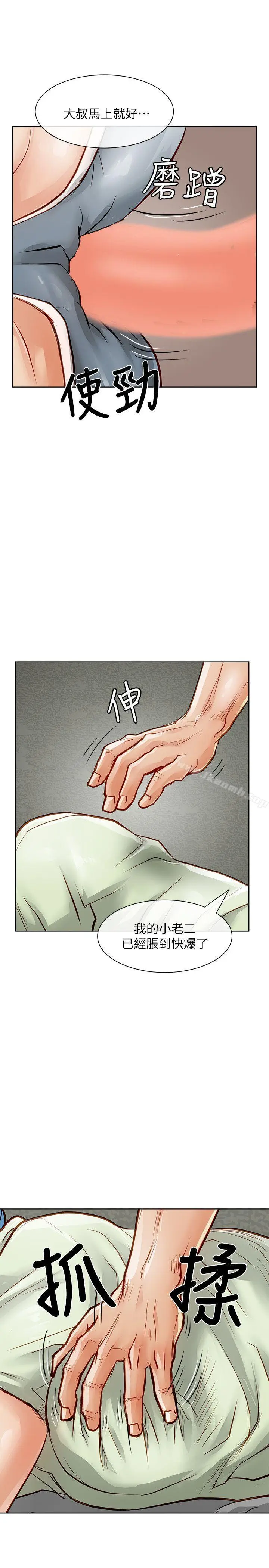 漫画《为生计做出极端选择的女人》第34话第8张图