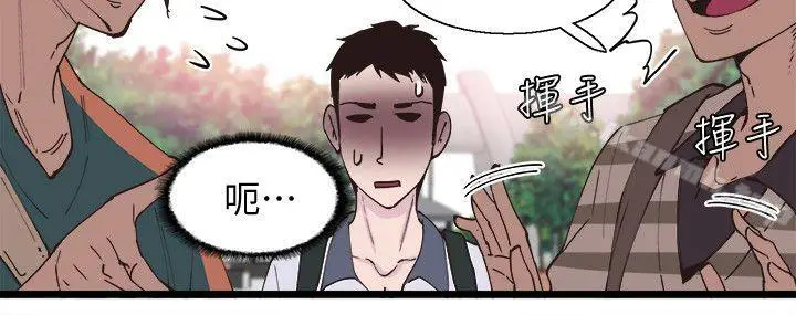 漫画《校园LIVE秀》第1话第11张图