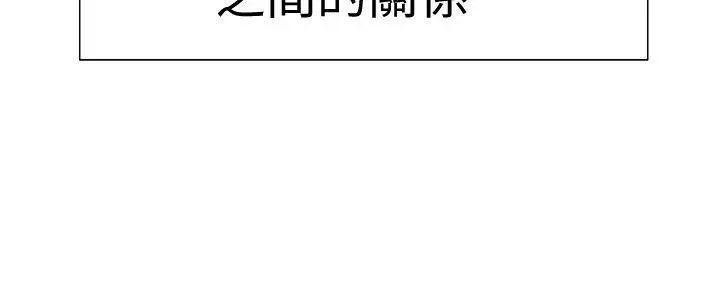 漫画《校园LIVE秀》第1话第13张图