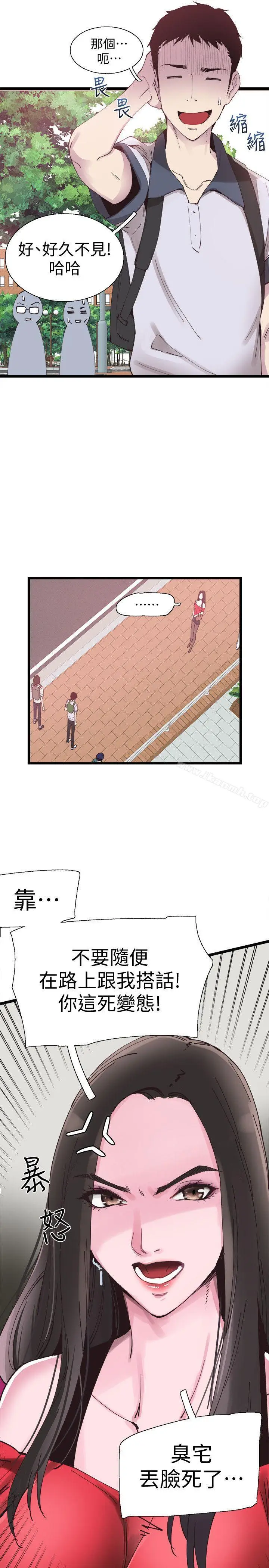 漫画《校园LIVE秀》第1话第16张图