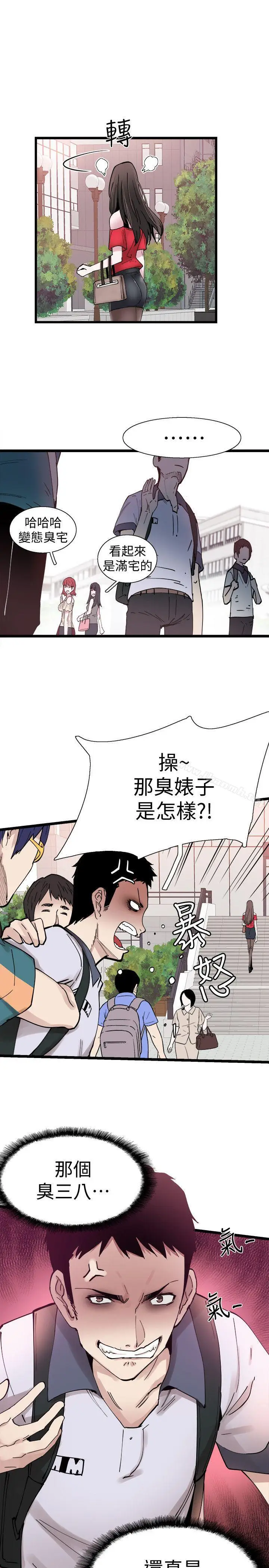 漫画《校园LIVE秀》第1话第18张图