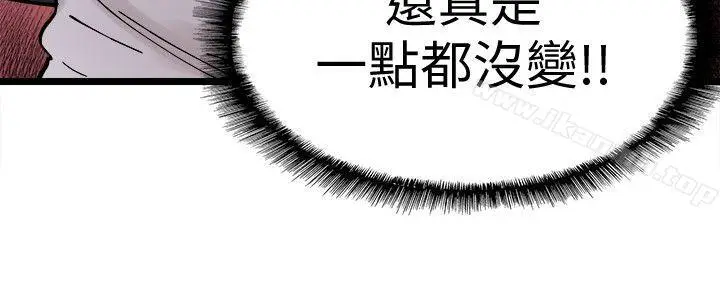 漫画《校园LIVE秀》第1话第19张图