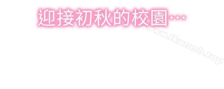 漫画《校园LIVE秀》第1话第2张图