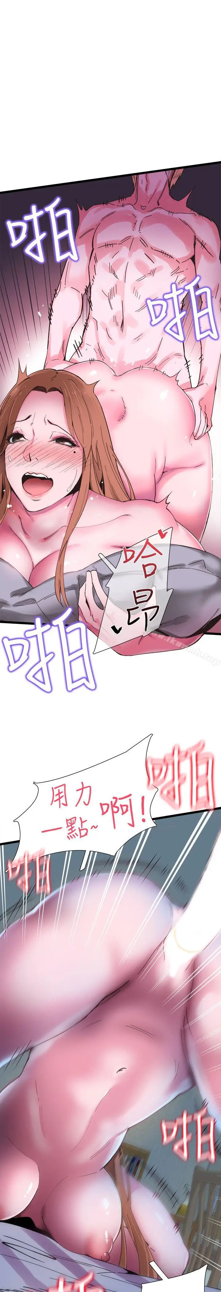 漫画《校园LIVE秀》第1话第28张图