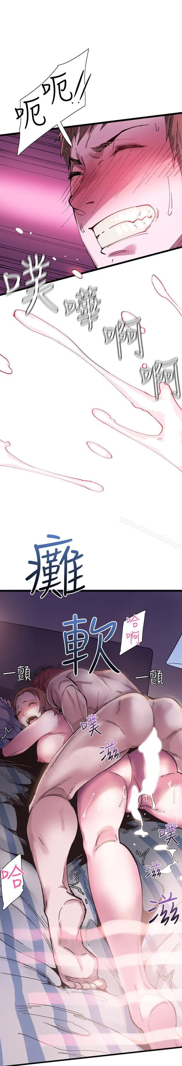 漫画《校园LIVE秀》第1话第32张图