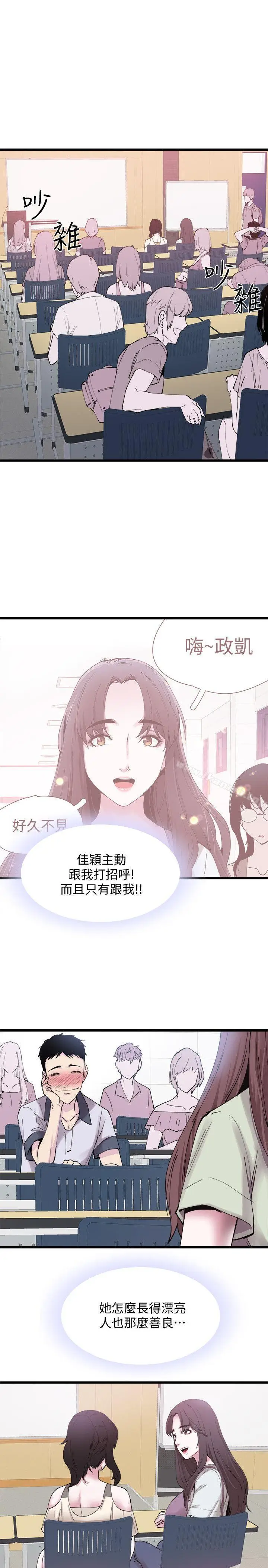 漫画《校园LIVE秀》第1话第40张图