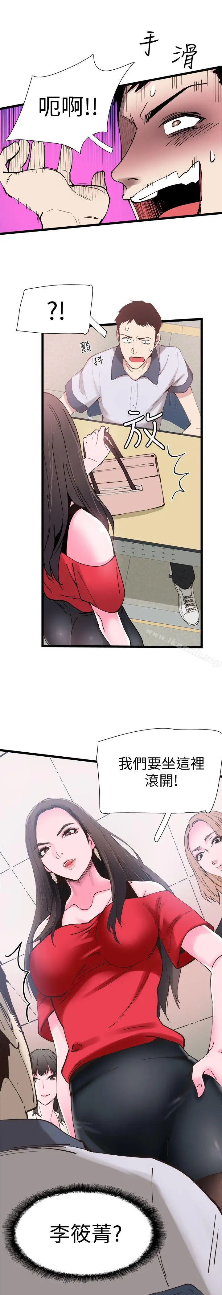 漫画《校园LIVE秀》第1话第44张图
