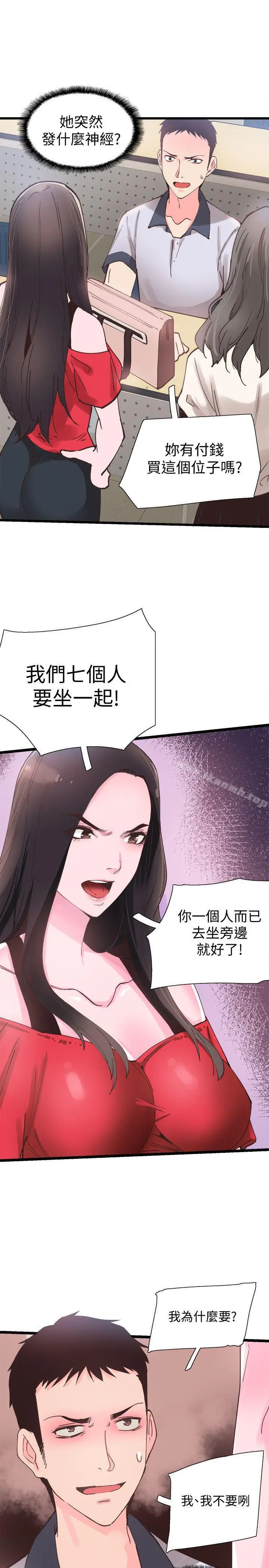 漫画《校园LIVE秀》第1话第46张图