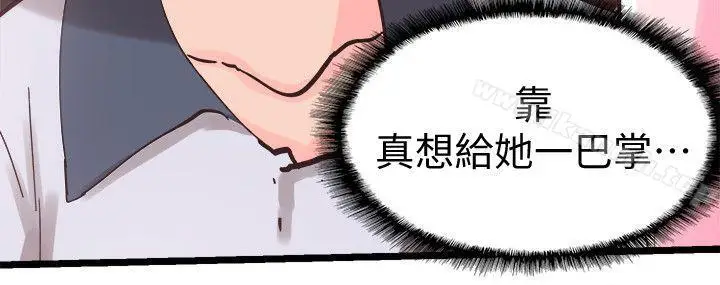漫画《校园LIVE秀》第1话第47张图