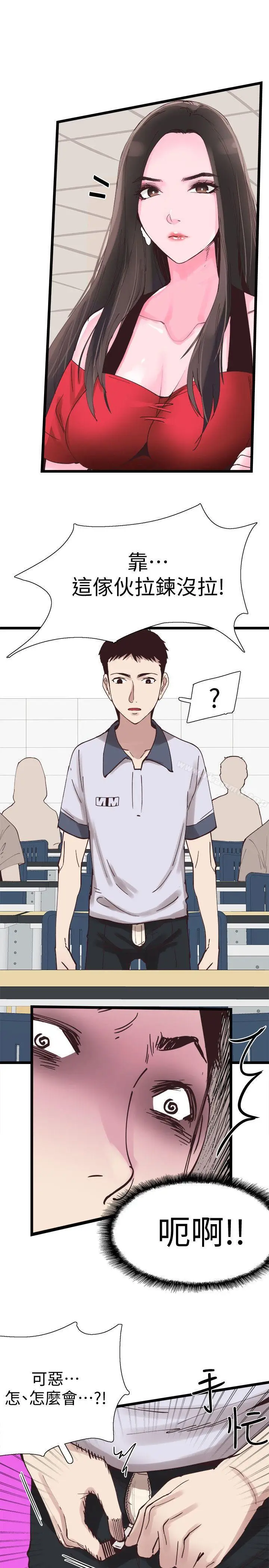 漫画《校园LIVE秀》第1话第50张图
