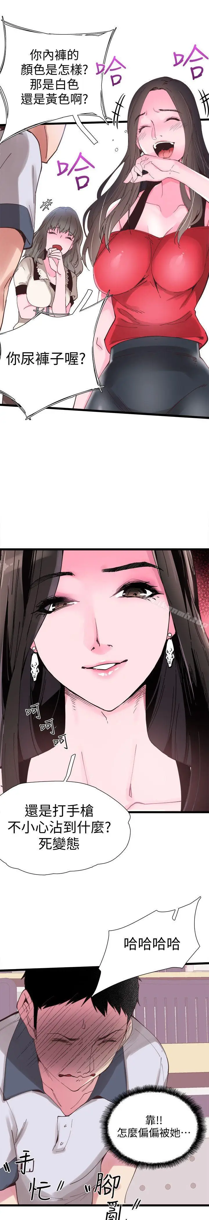 漫画《校园LIVE秀》第1话第52张图