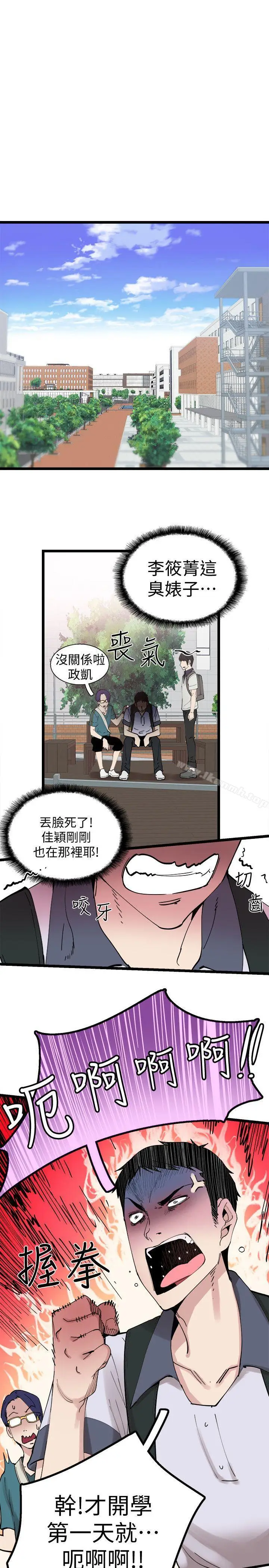 漫画《校园LIVE秀》第1话第56张图