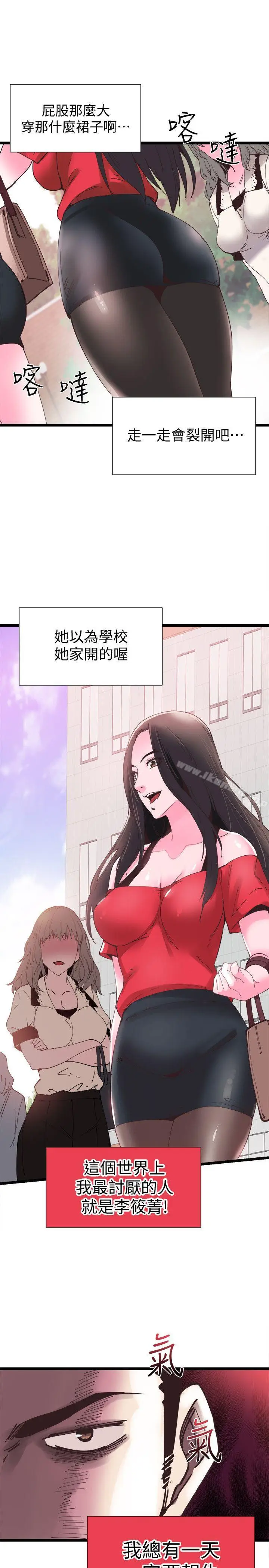 漫画《校园LIVE秀》第1话第62张图