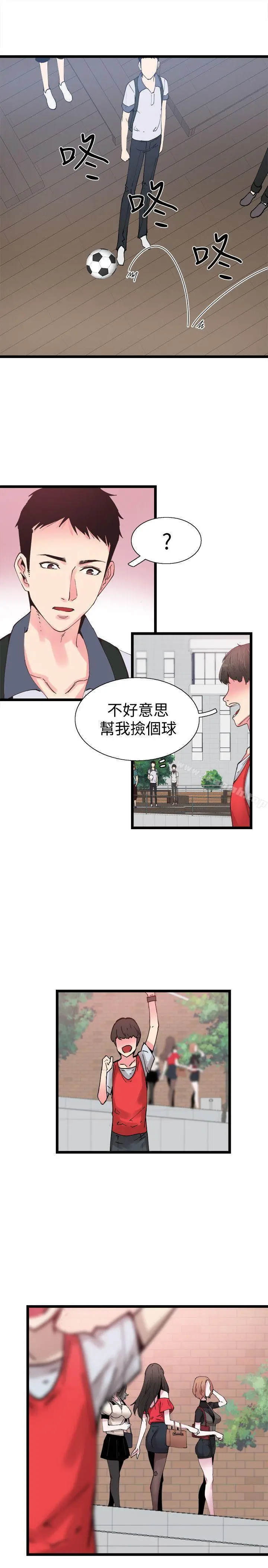 漫画《校园LIVE秀》第1话第64张图