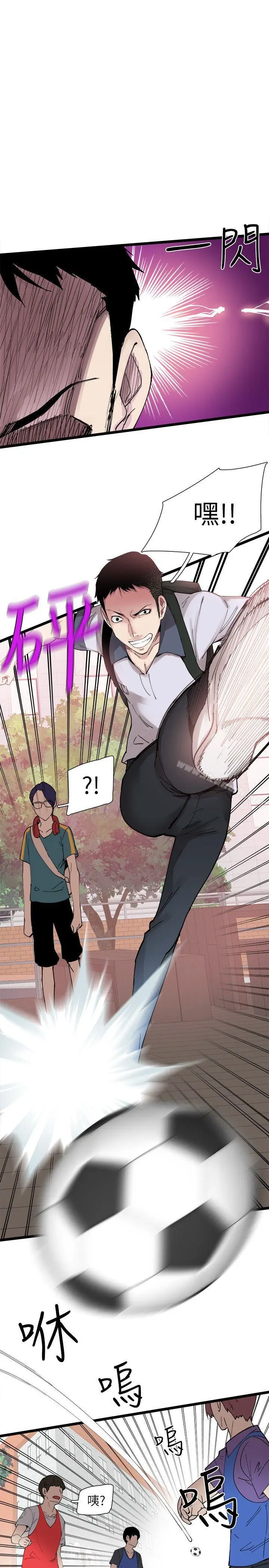 漫画《校园LIVE秀》第1话第66张图