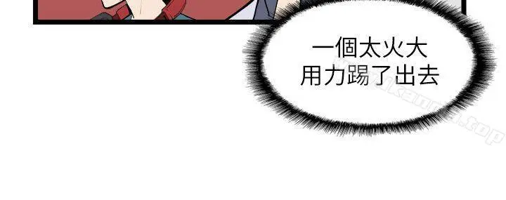 漫画《校园LIVE秀》第1话第69张图