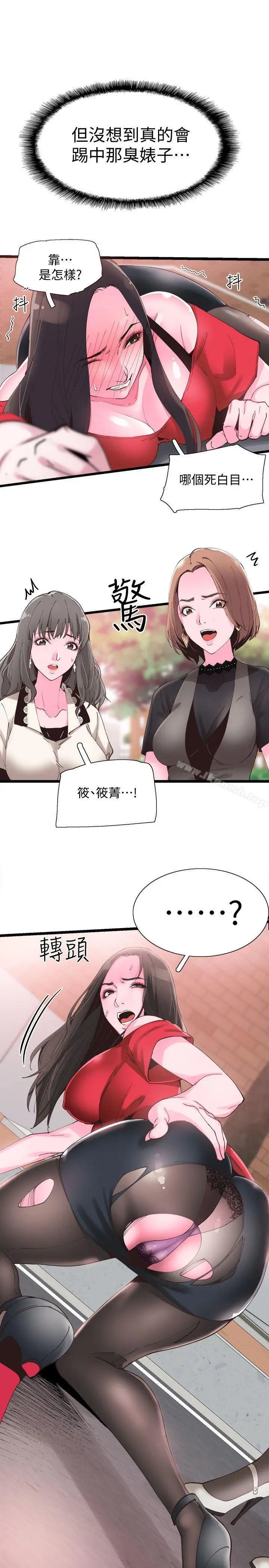 漫画《校园LIVE秀》第1话第70张图