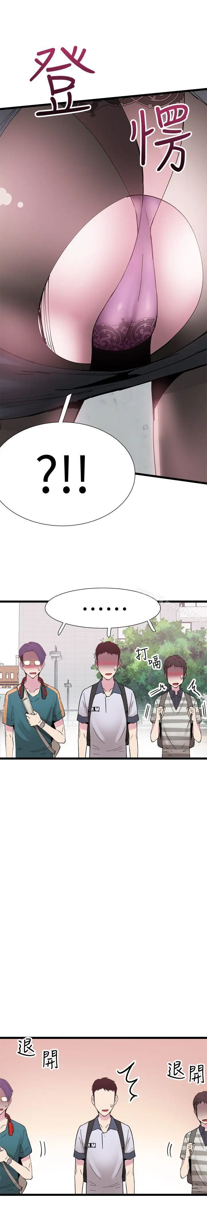 漫画《校园LIVE秀》第1话第72张图
