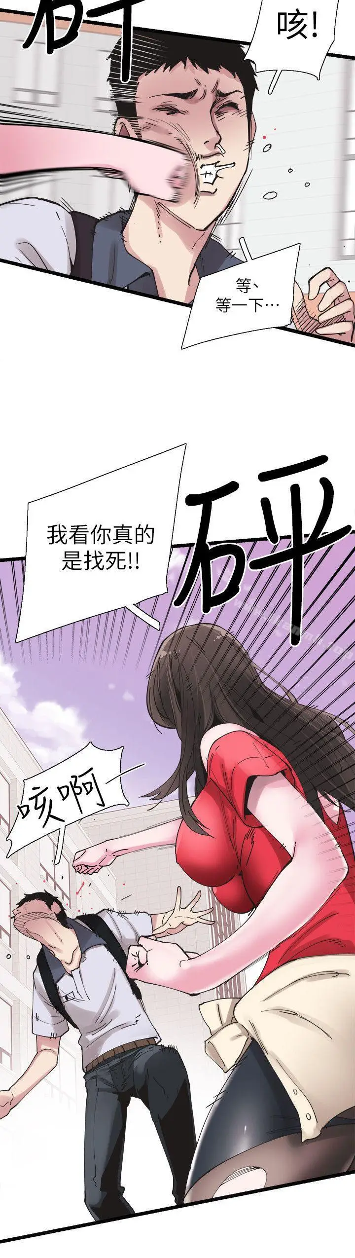漫画《校园LIVE秀》第2话第11张图