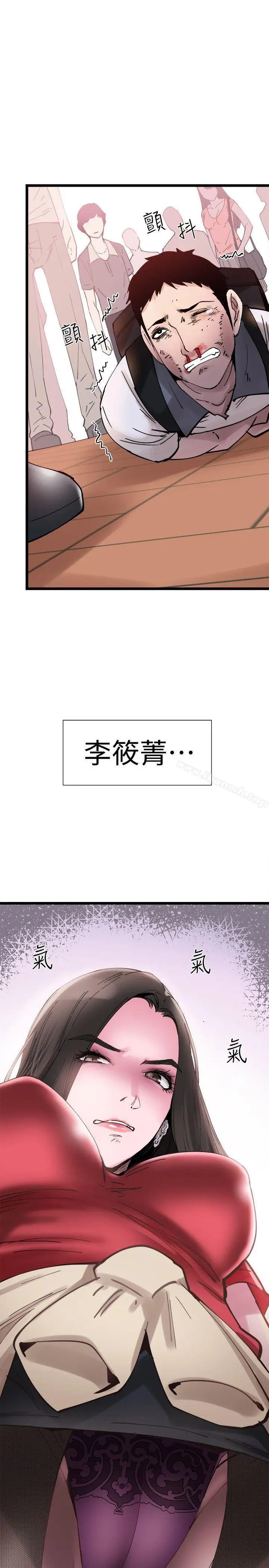 漫画《校园LIVE秀》第2话第14张图