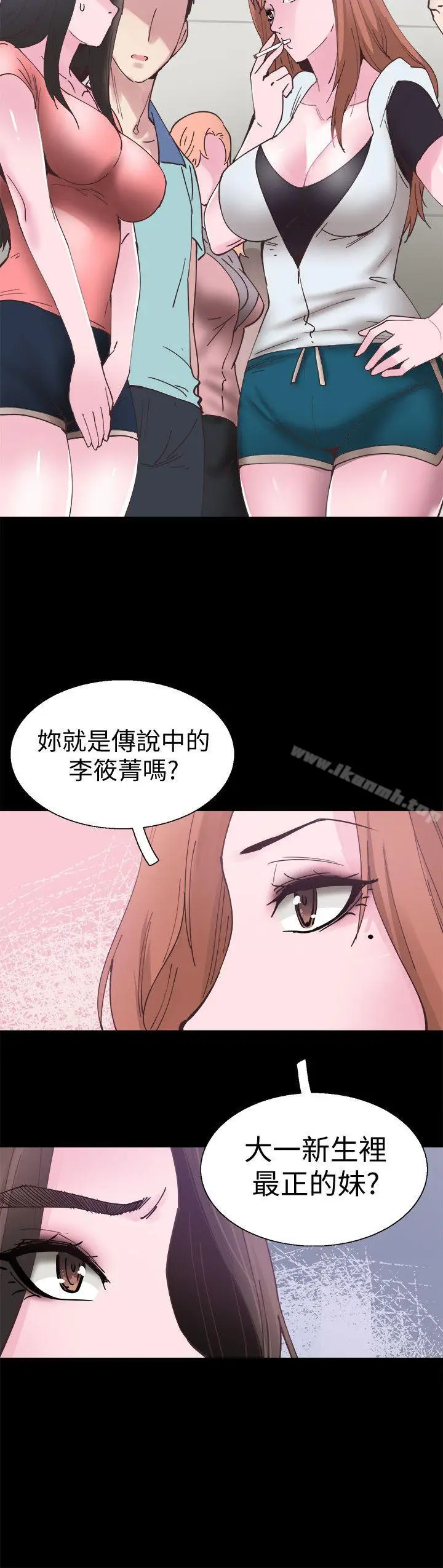 漫画《校园LIVE秀》第2话第23张图