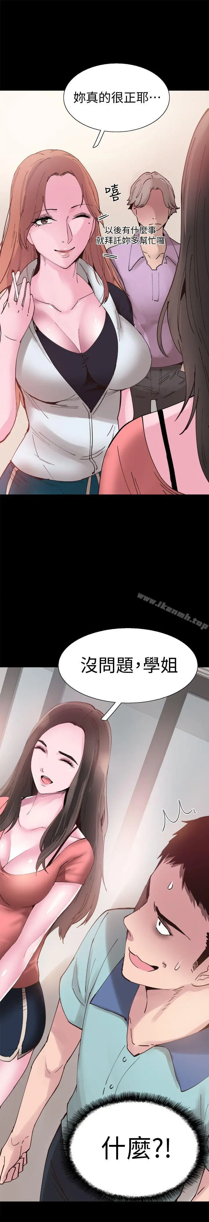 漫画《校园LIVE秀》第2话第24张图
