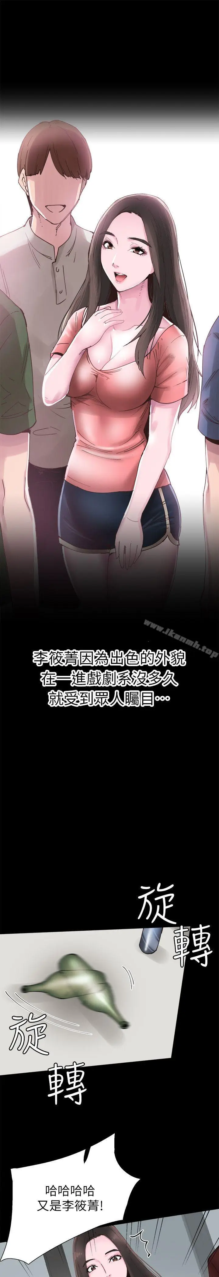 漫画《校园LIVE秀》第2话第28张图