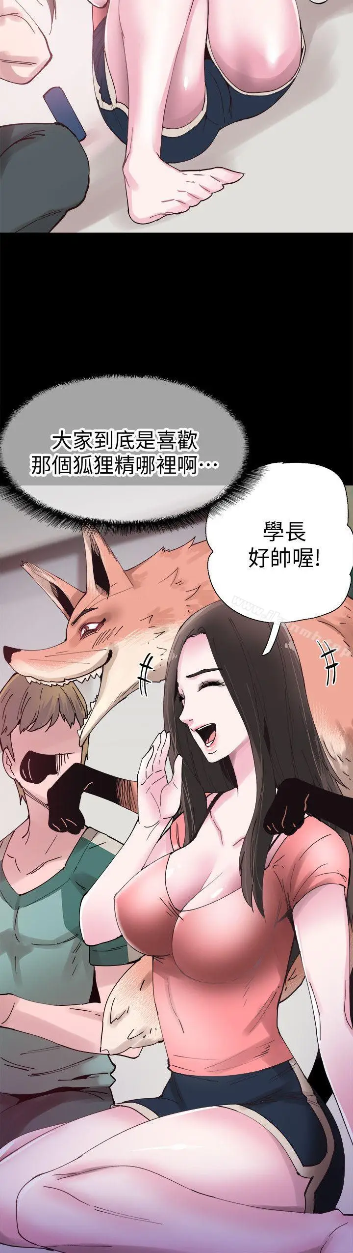 漫画《校园LIVE秀》第2话第31张图